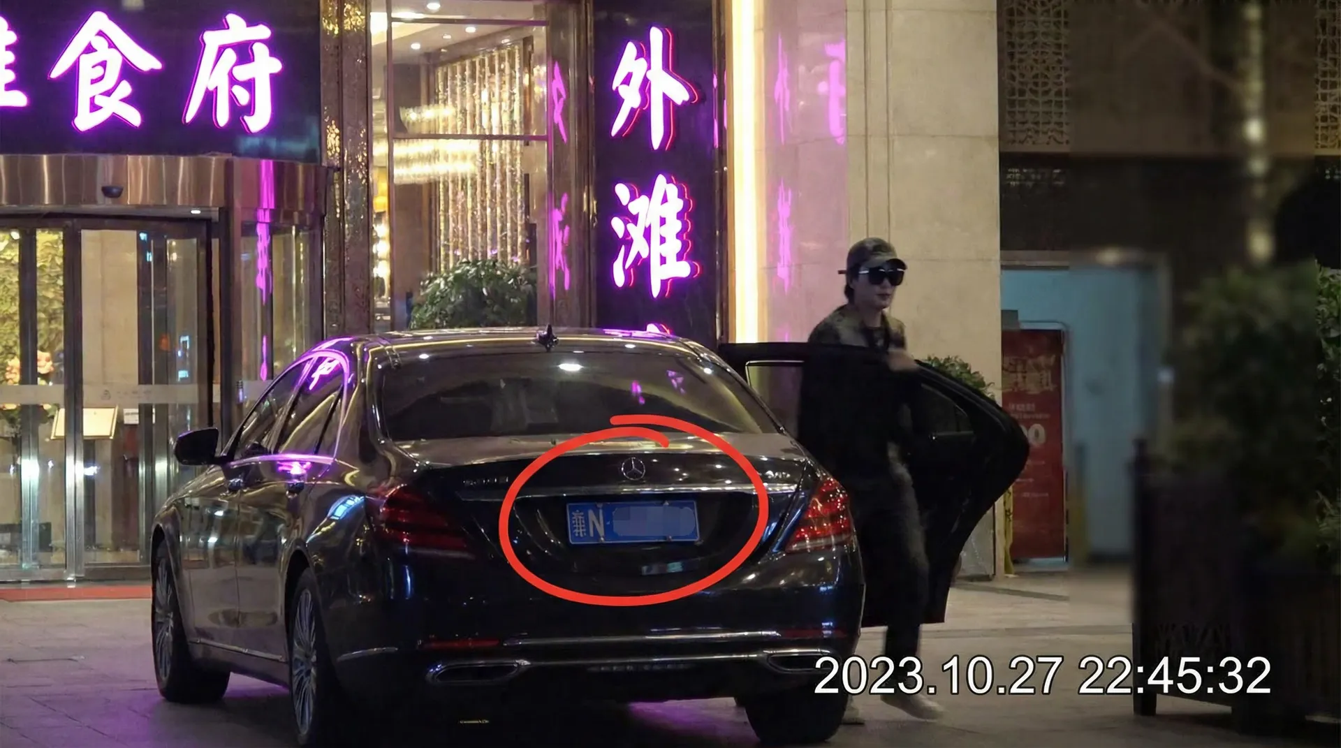 秋刀姨_秋刀姨官网|网红爆料秋刀姨传媒资源站 - 某明星深夜现身高档餐厅被拍